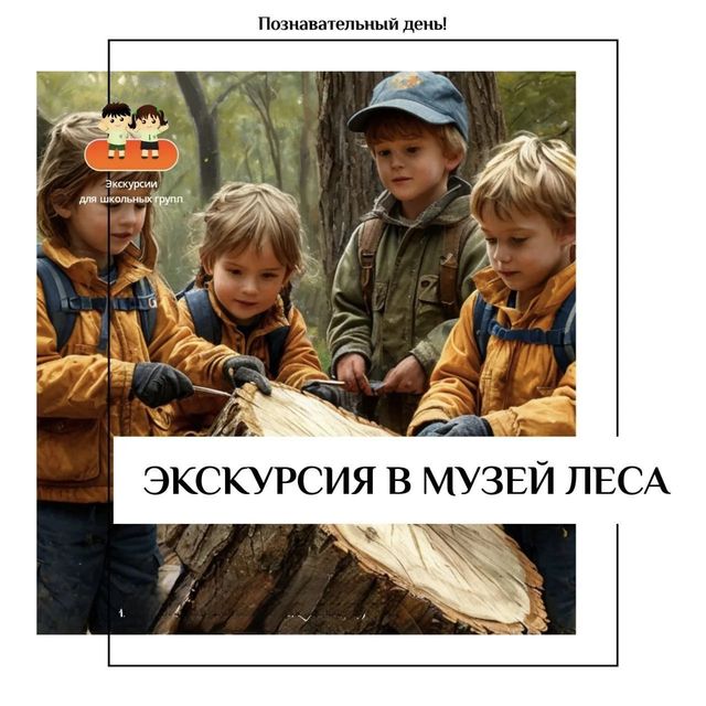 «ЛЕС ПОЛОН ЧУДЕС» ✨