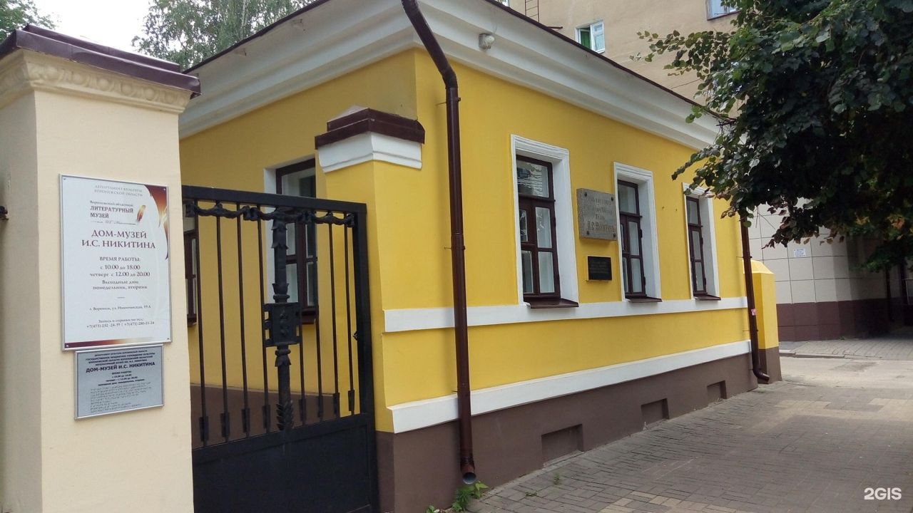 Экскурсия в литературный музей им. И.С. Никитина «За страницами известных историй»