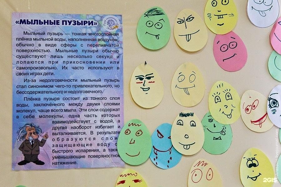 Экскурсия в Музей занимательных наук Эйнштейна «Первоклассное открытие»